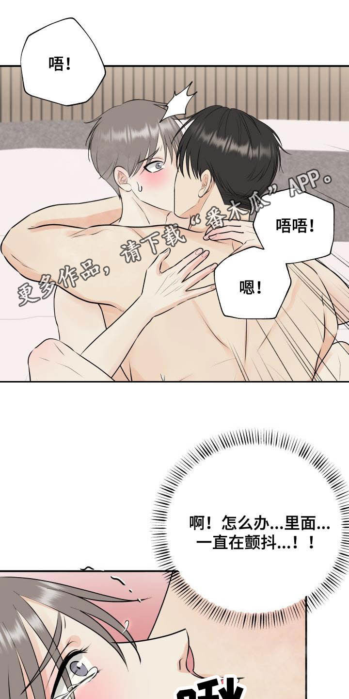 《我非常幸福》第52章我帮你 第1页