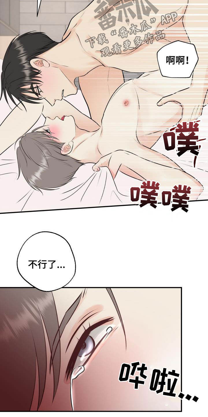 《我非常幸福》第52章我帮你 第3页