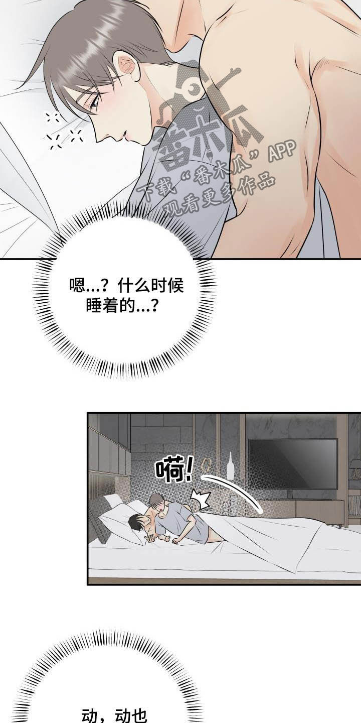 《我非常幸福》第52章我帮你 第5页