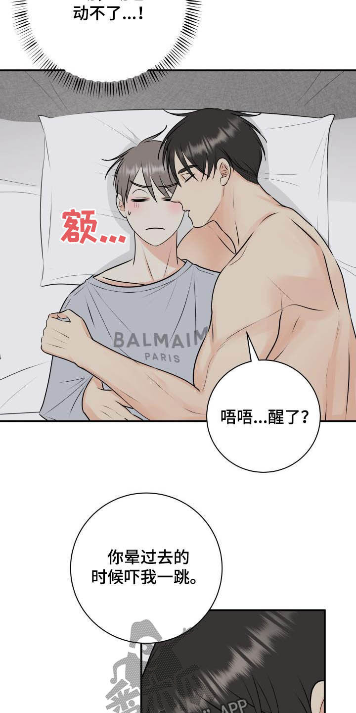 《我非常幸福》第52章我帮你 第6页