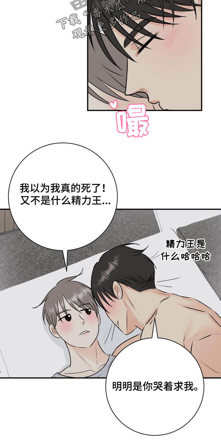 《我非常幸福》第52章我帮你 第7页
