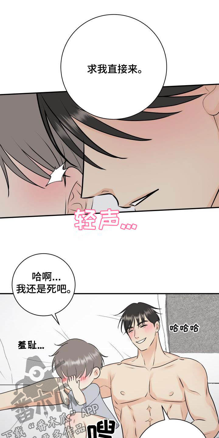 《我非常幸福》第52章我帮你 第8页