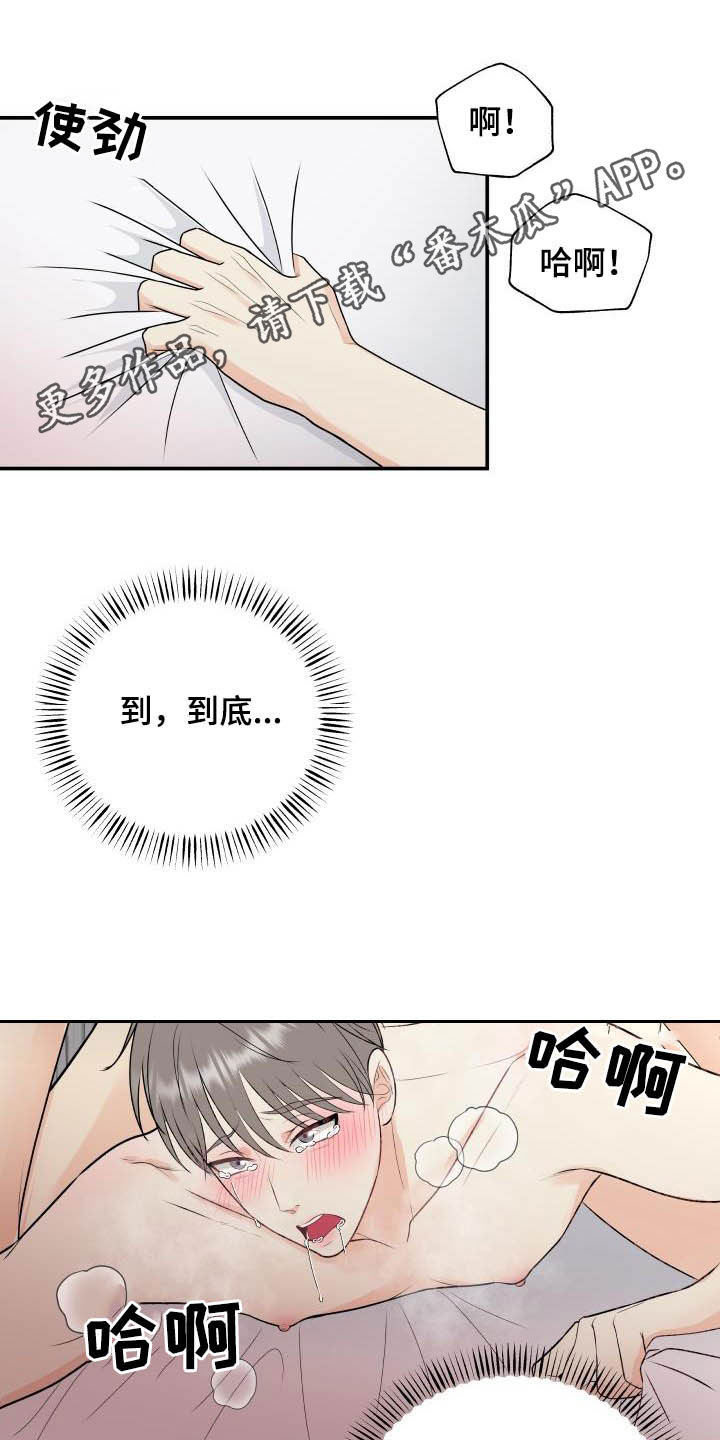 《我非常幸福》第51章叫我哥 第1页