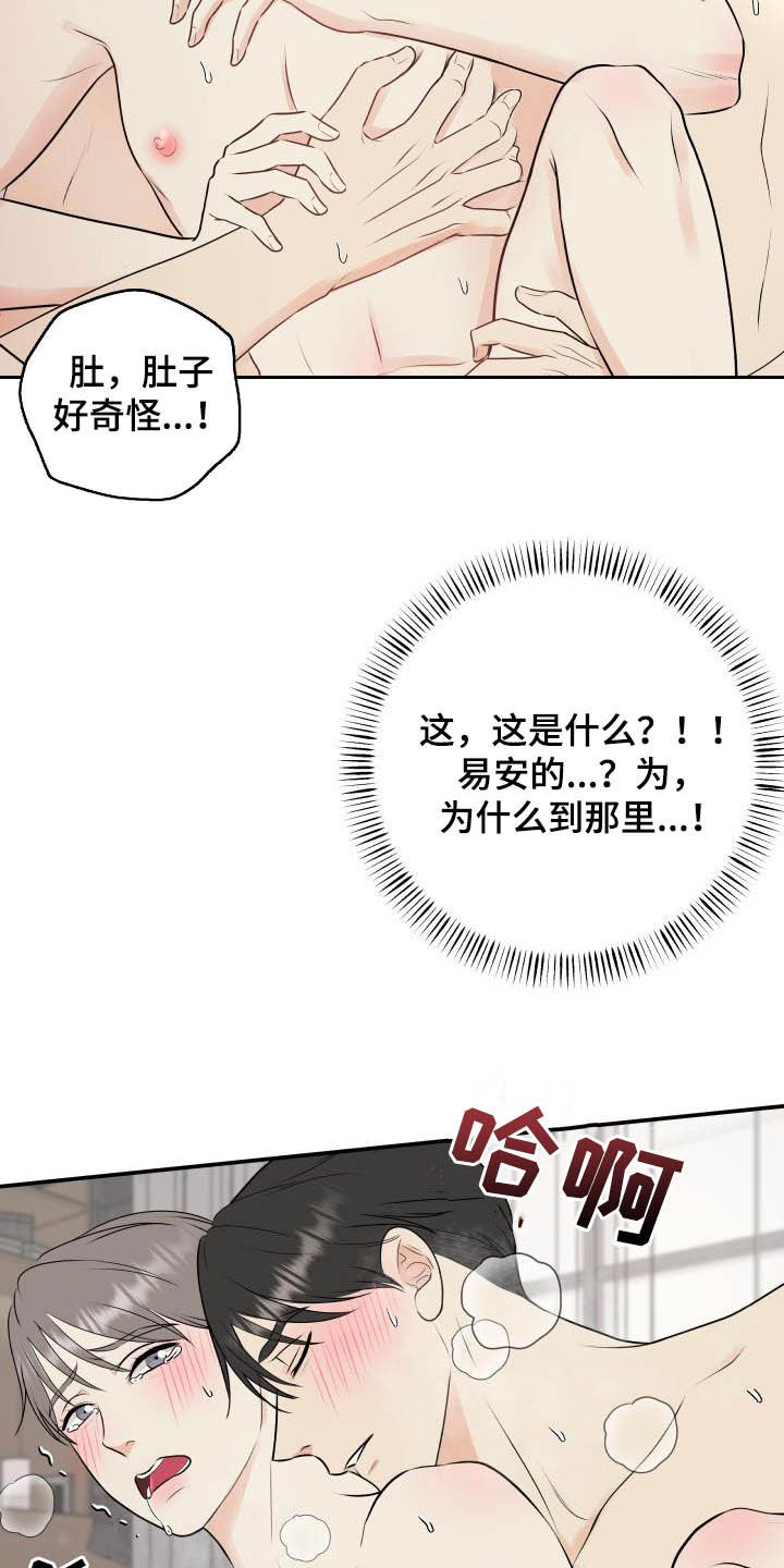 《我非常幸福》第51章叫我哥 第5页
