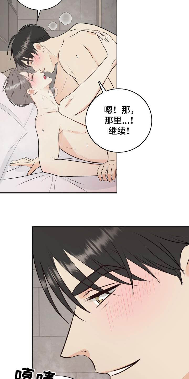《我非常幸福》第51章叫我哥 第9页