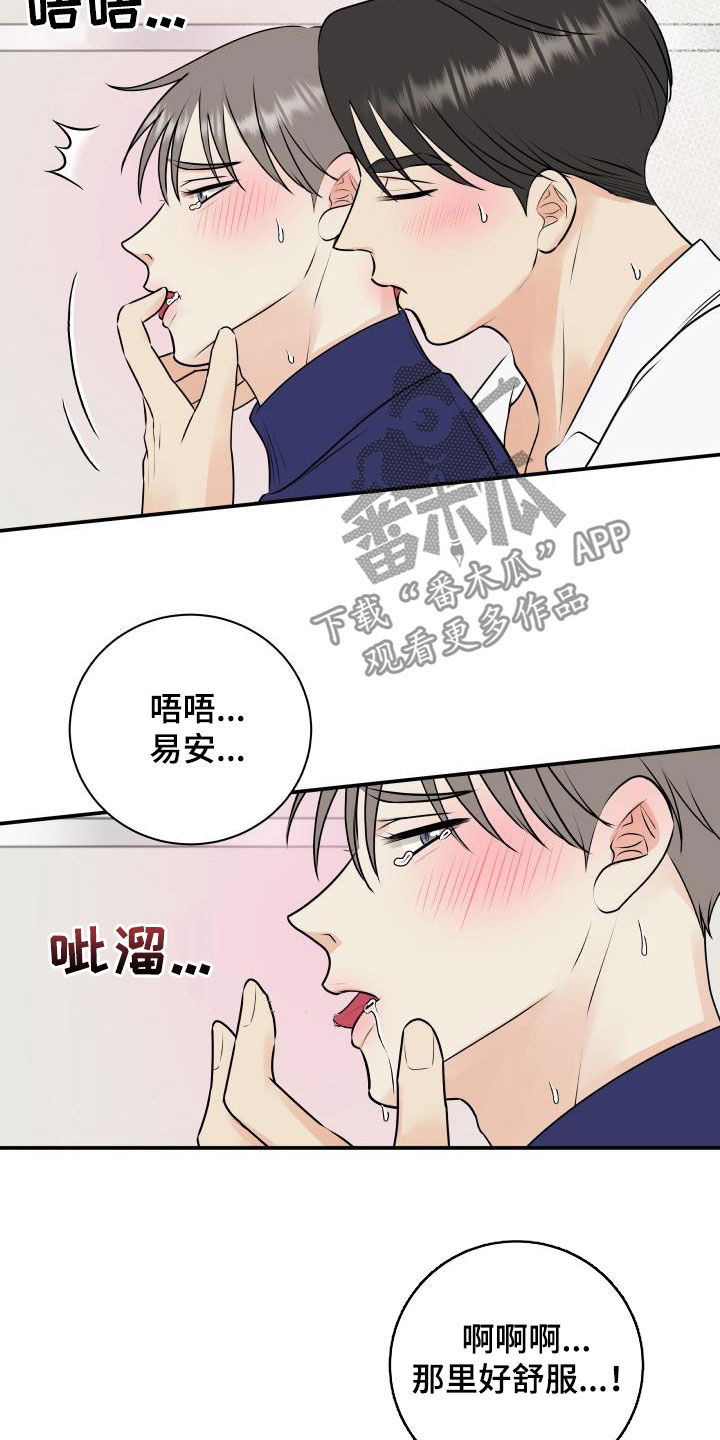 《我非常幸福》第48章不会放过你 第11页