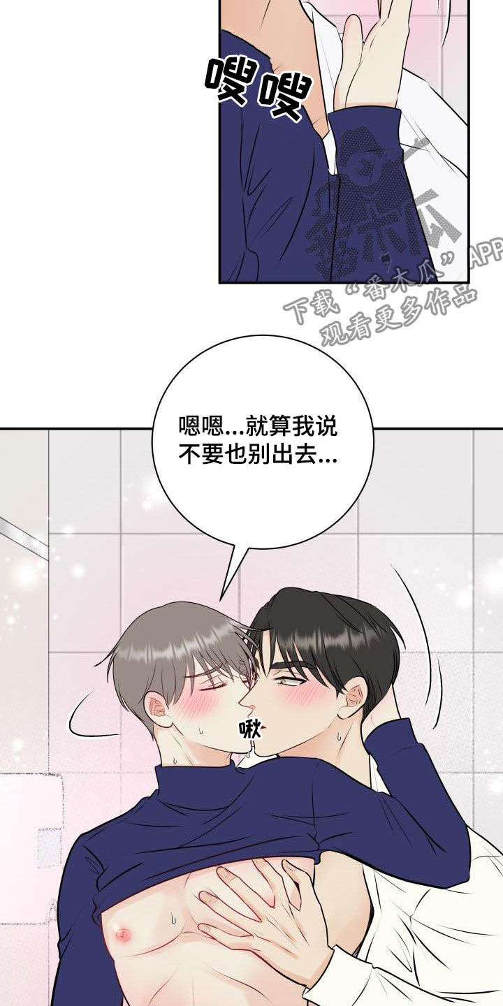 《我非常幸福》第48章不会放过你 第14页