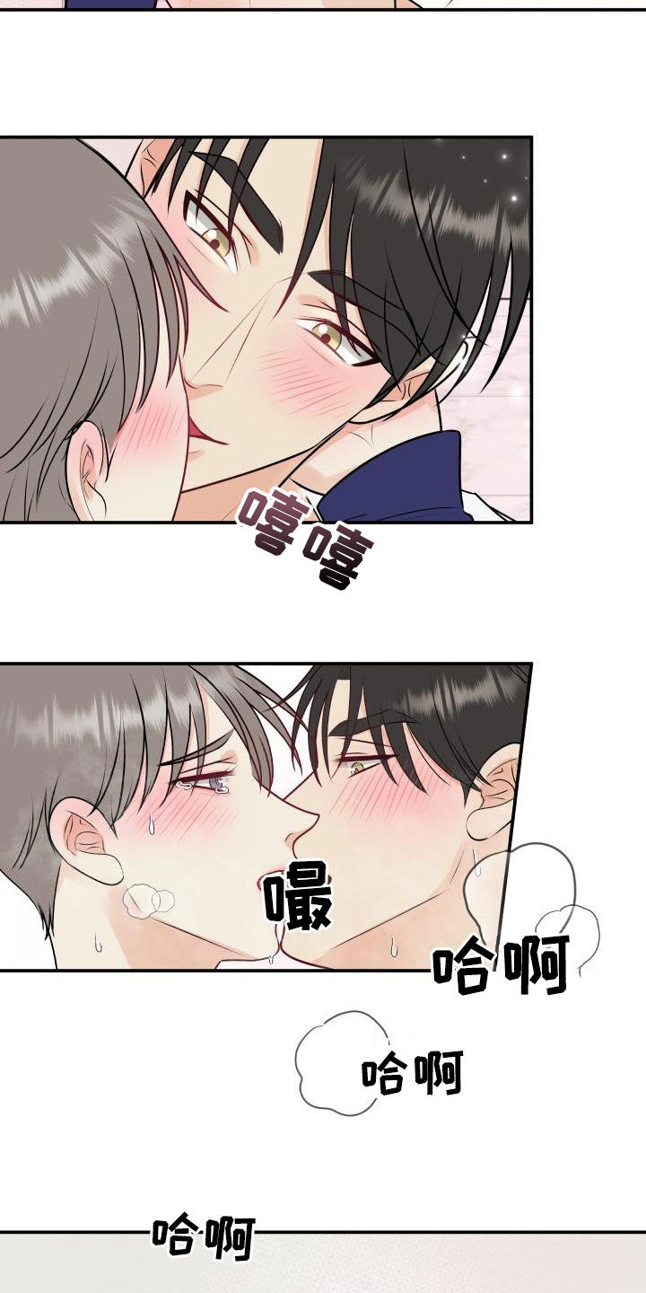 《我非常幸福》第48章不会放过你 第15页