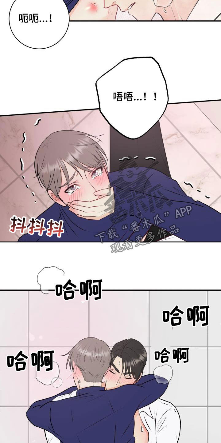《我非常幸福》第48章不会放过你 第17页