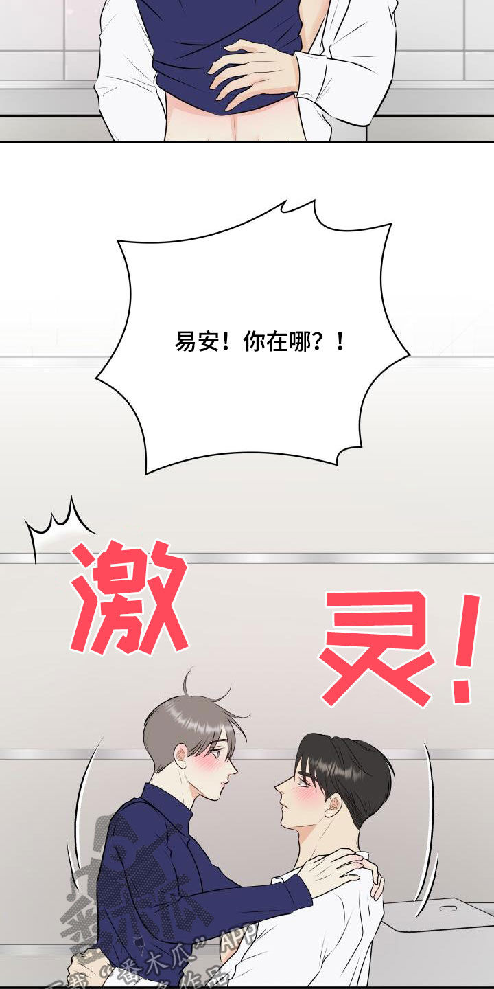 《我非常幸福》第48章不会放过你 第18页