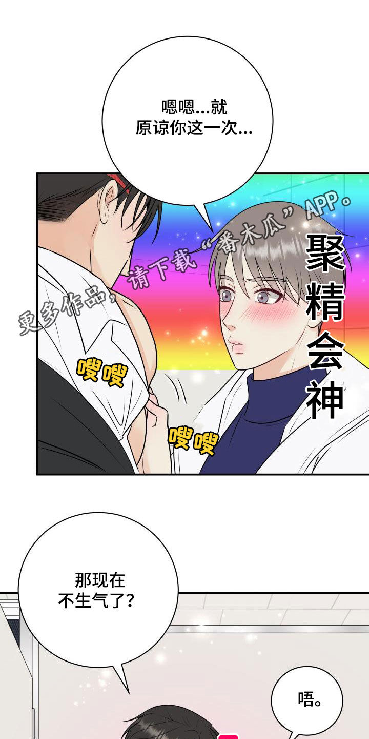 《我非常幸福》第48章不会放过你 第1页