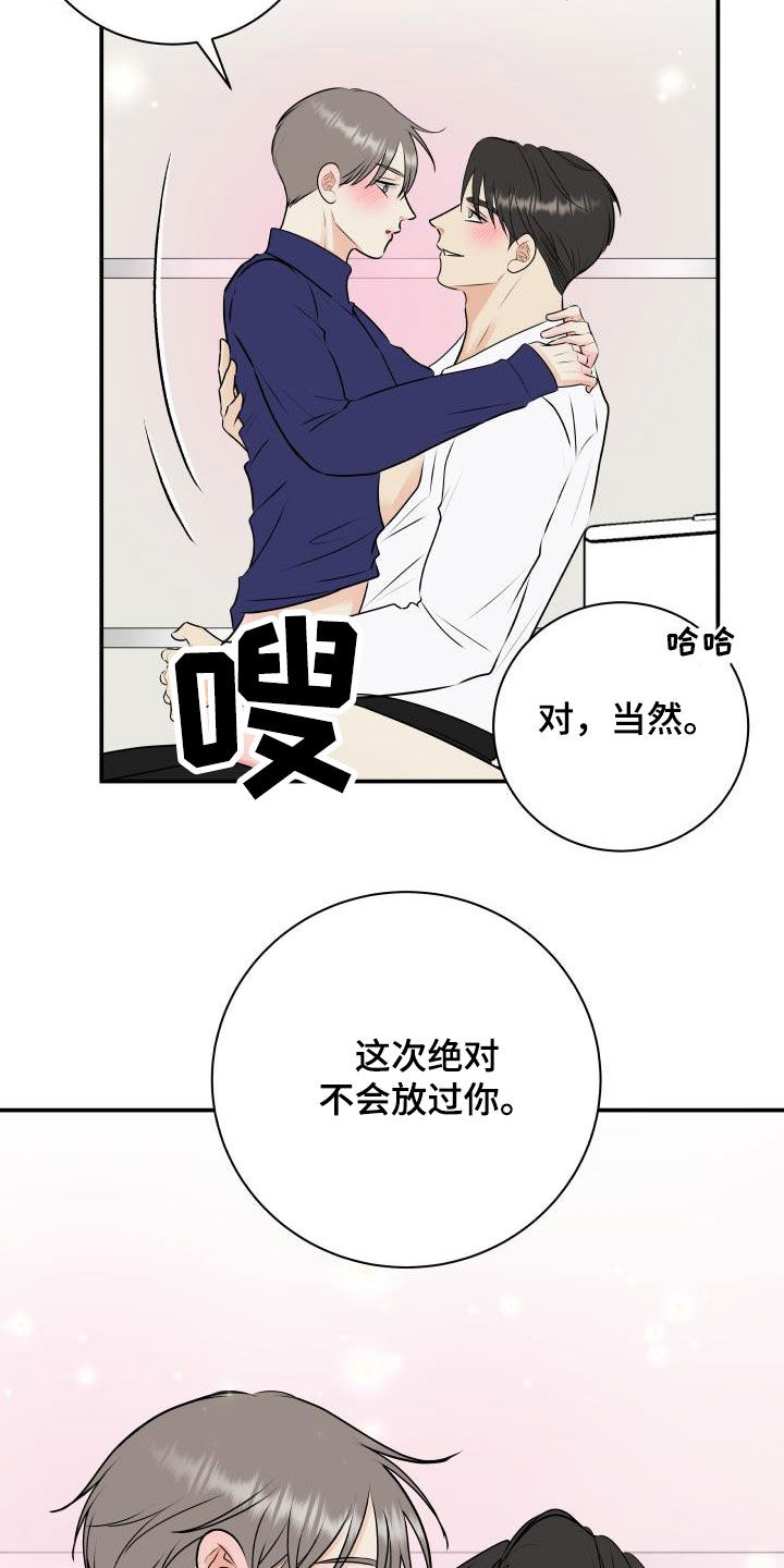 《我非常幸福》第48章不会放过你 第20页
