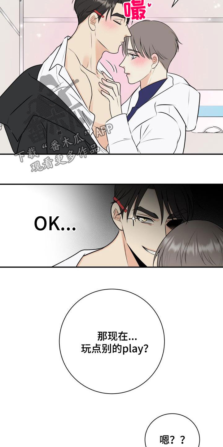 《我非常幸福》第48章不会放过你 第2页