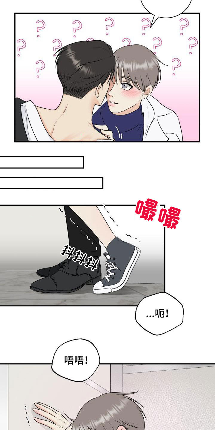 《我非常幸福》第48章不会放过你 第3页