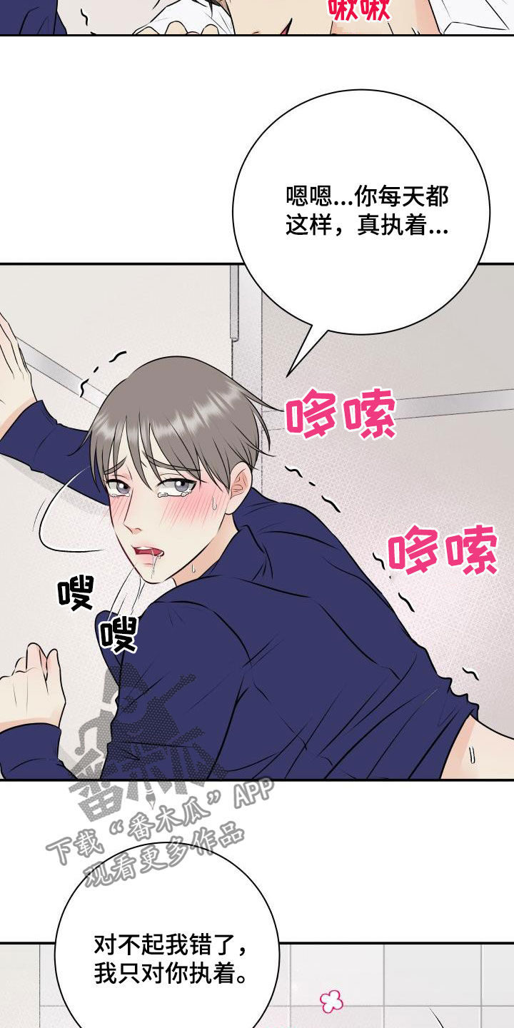 《我非常幸福》第48章不会放过你 第5页