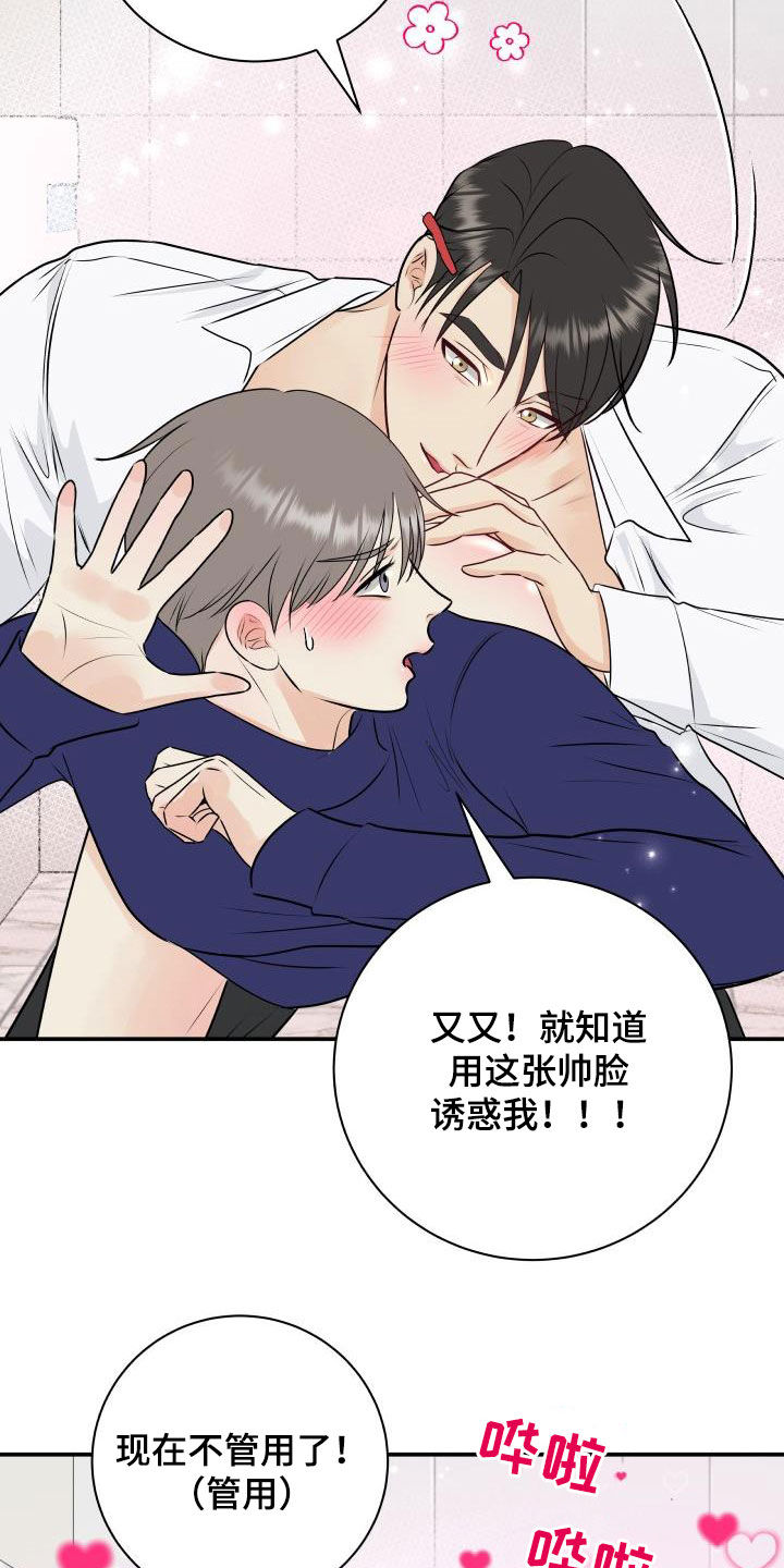 《我非常幸福》第48章不会放过你 第6页