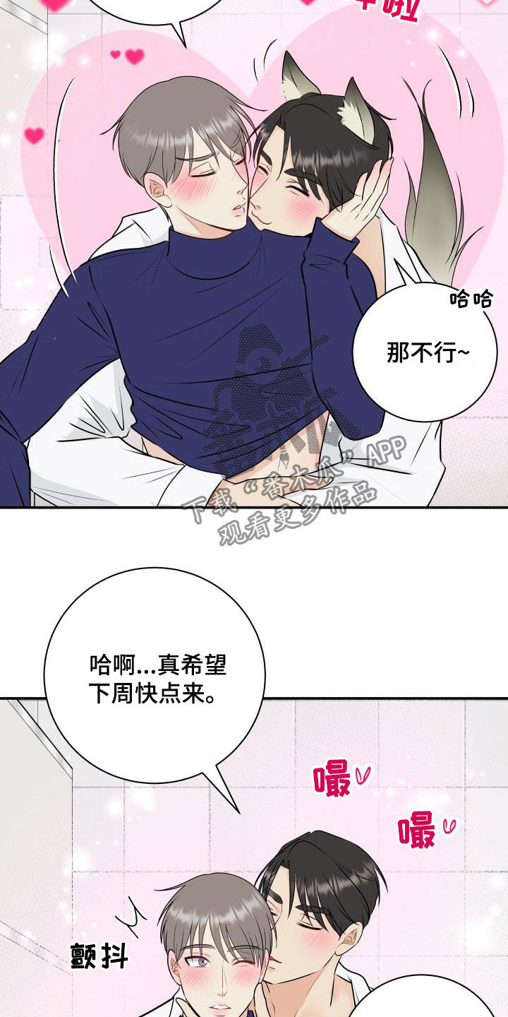 《我非常幸福》第48章不会放过你 第7页