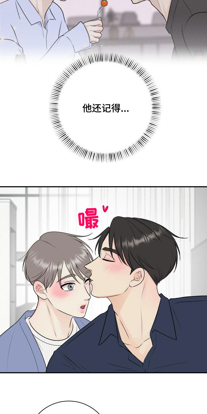 《我非常幸福》第49章经典 第11页
