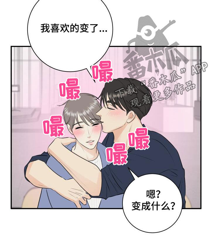 《我非常幸福》第49章经典 第12页