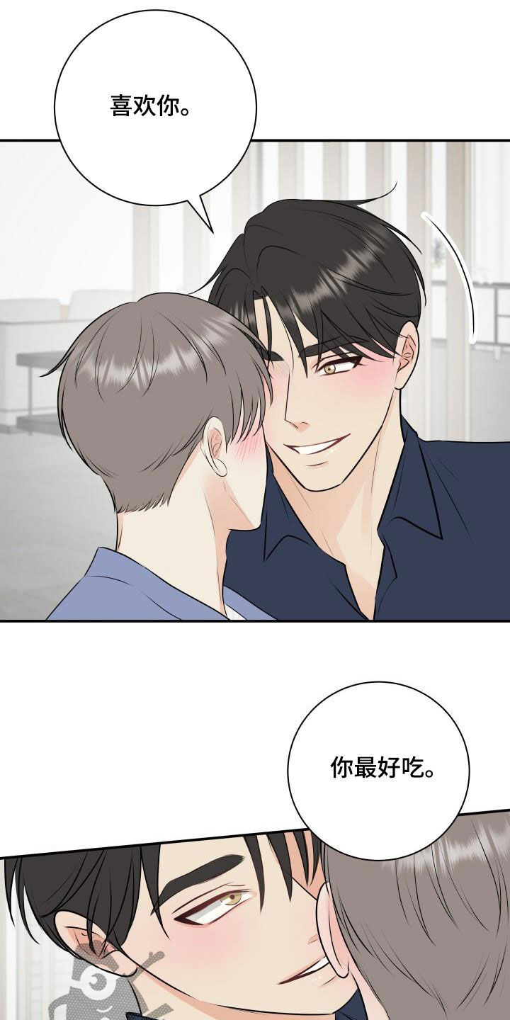 《我非常幸福》第49章经典 第13页
