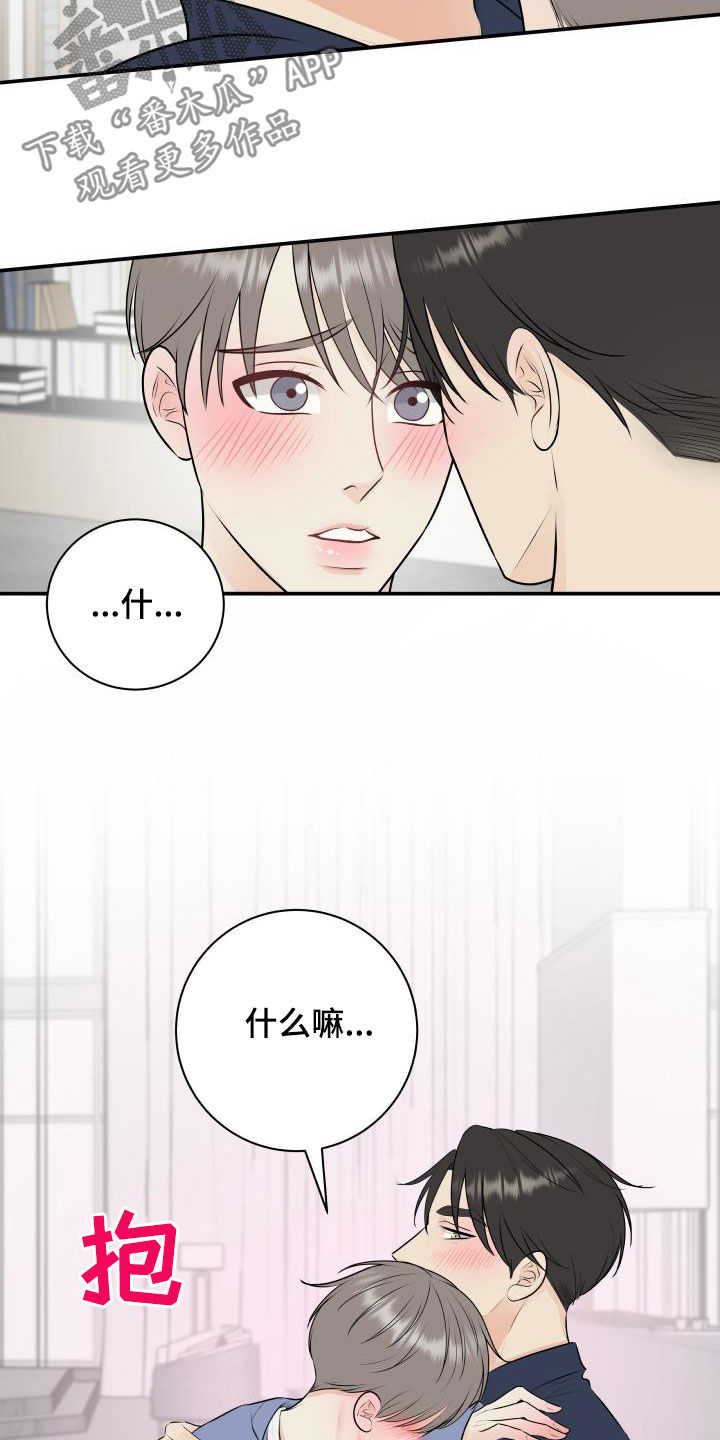 《我非常幸福》第49章经典 第14页