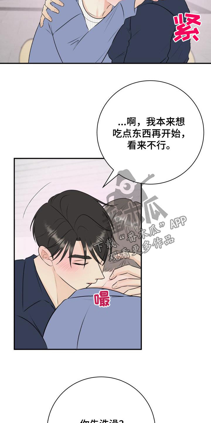《我非常幸福》第49章经典 第15页