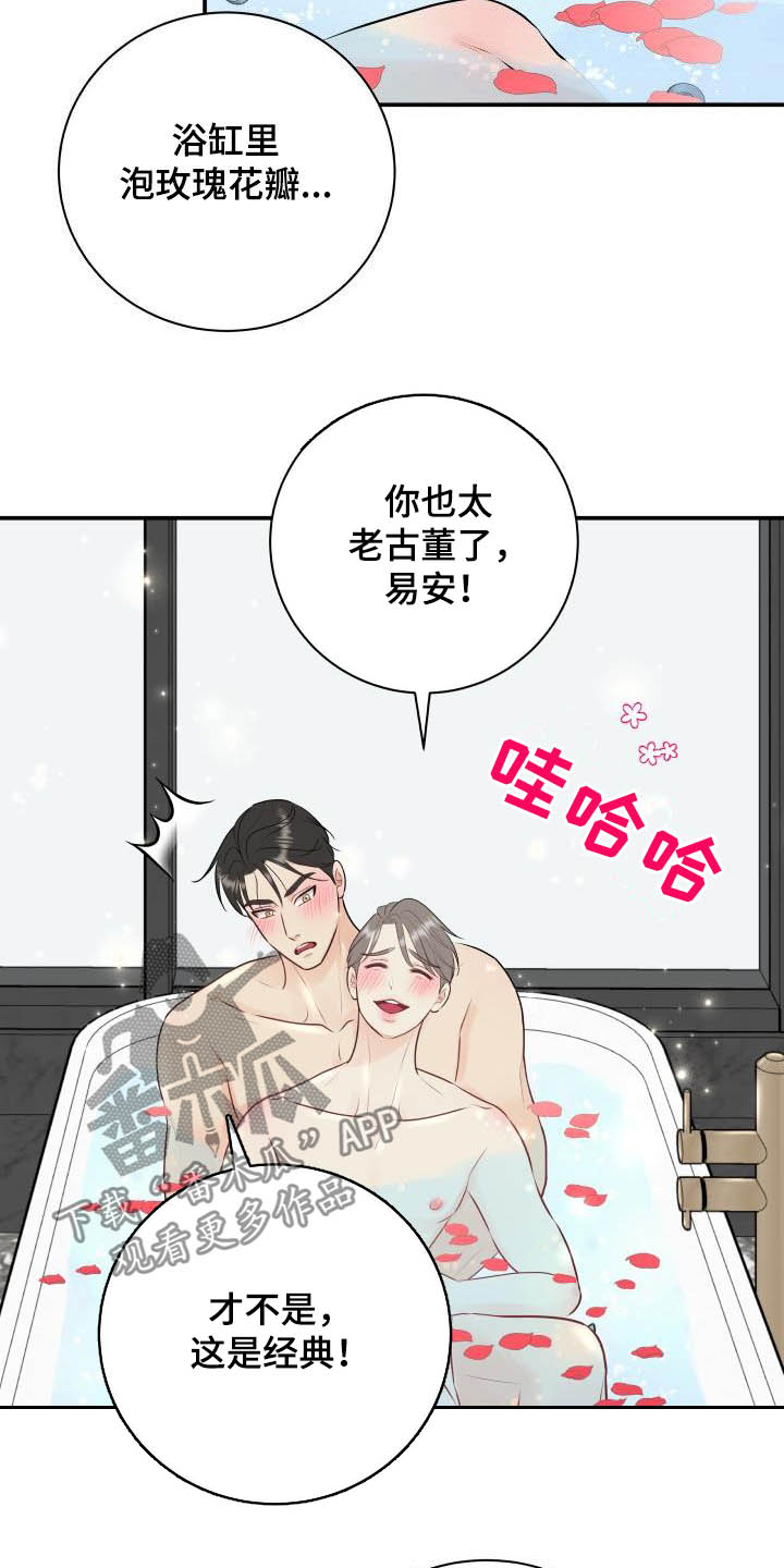 《我非常幸福》第49章经典 第17页