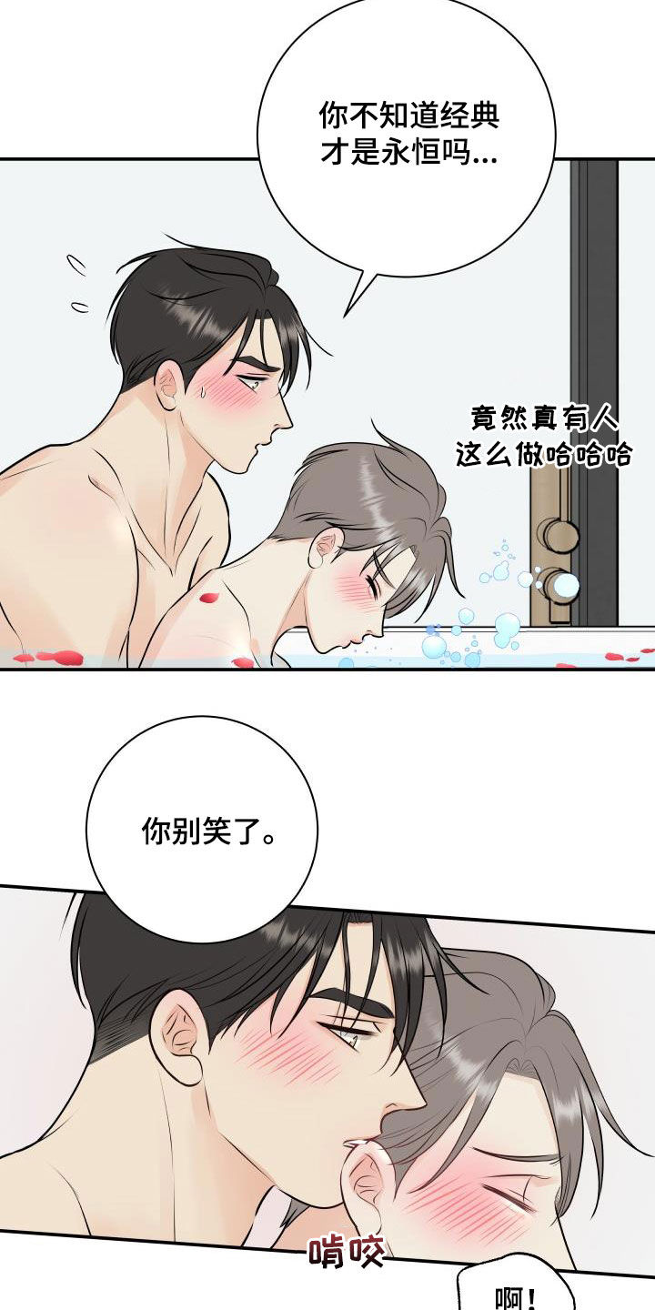 《我非常幸福》第49章经典 第18页