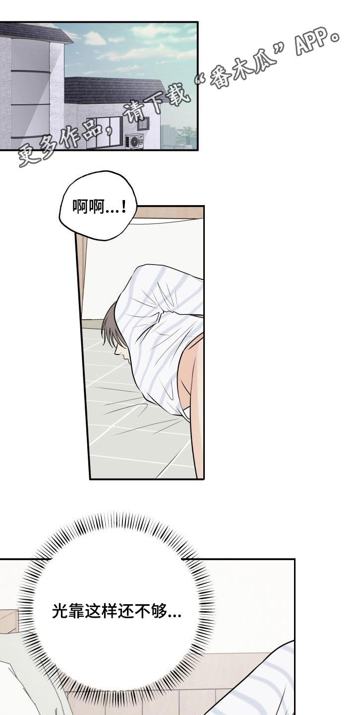 《我非常幸福》第49章经典 第1页