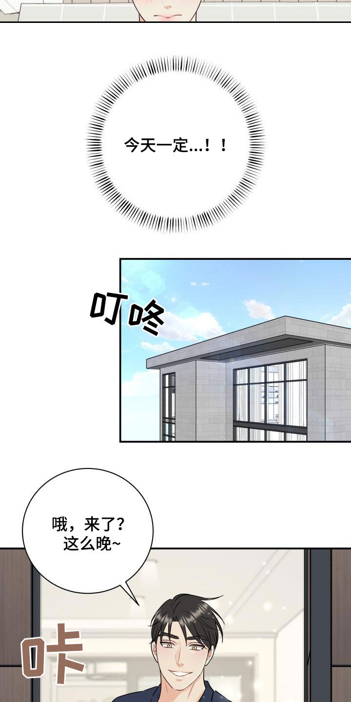 《我非常幸福》第49章经典 第3页