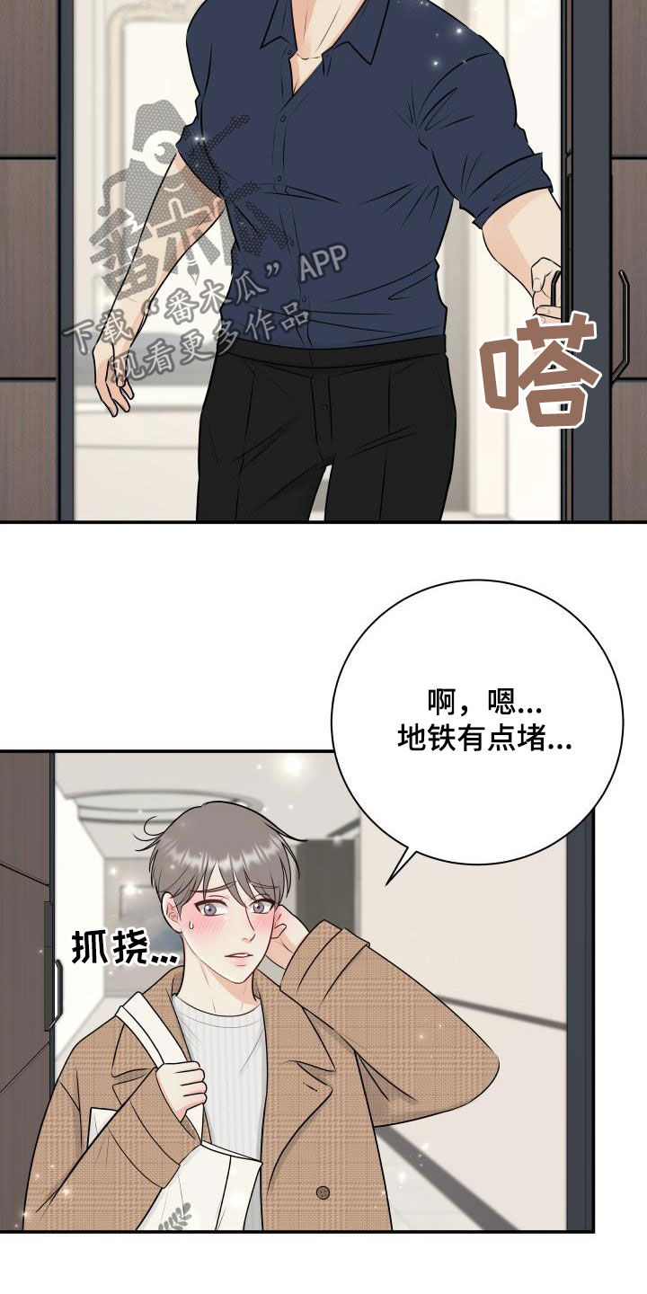 《我非常幸福》第49章经典 第4页