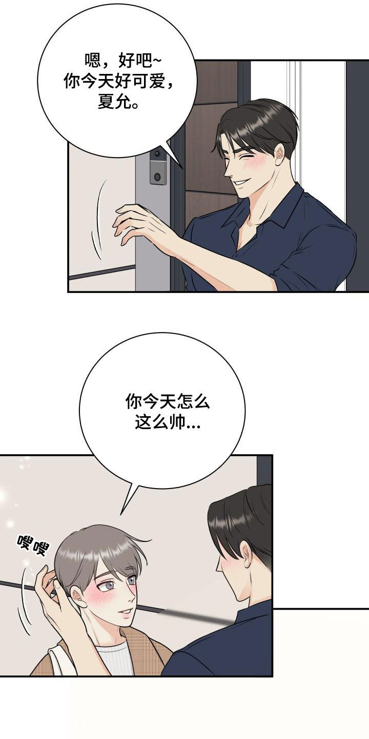 《我非常幸福》第49章经典 第5页