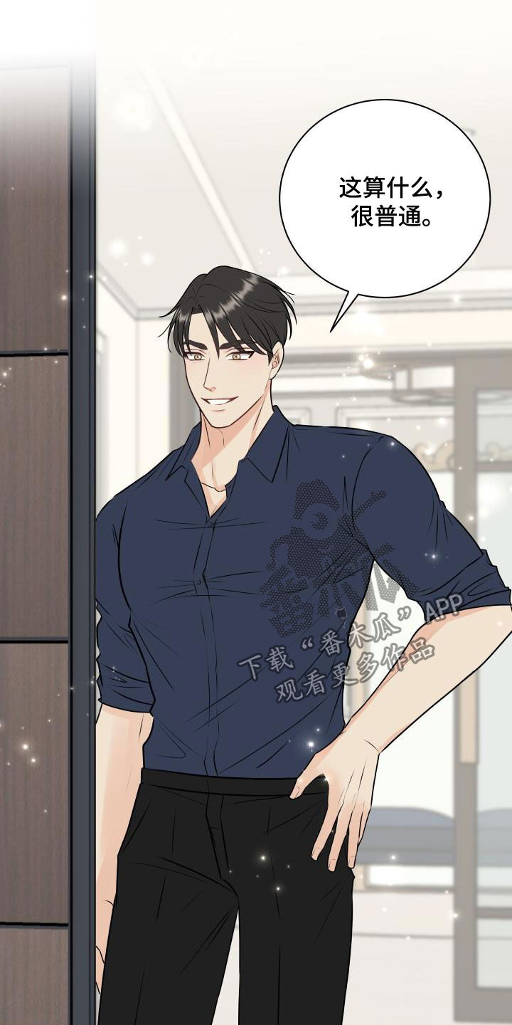 《我非常幸福》第49章经典 第6页