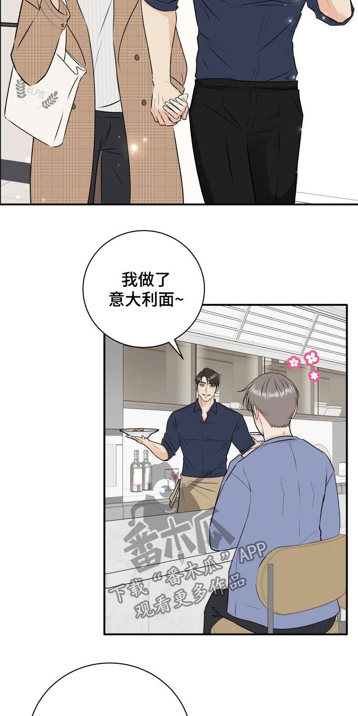 《我非常幸福》第49章经典 第8页