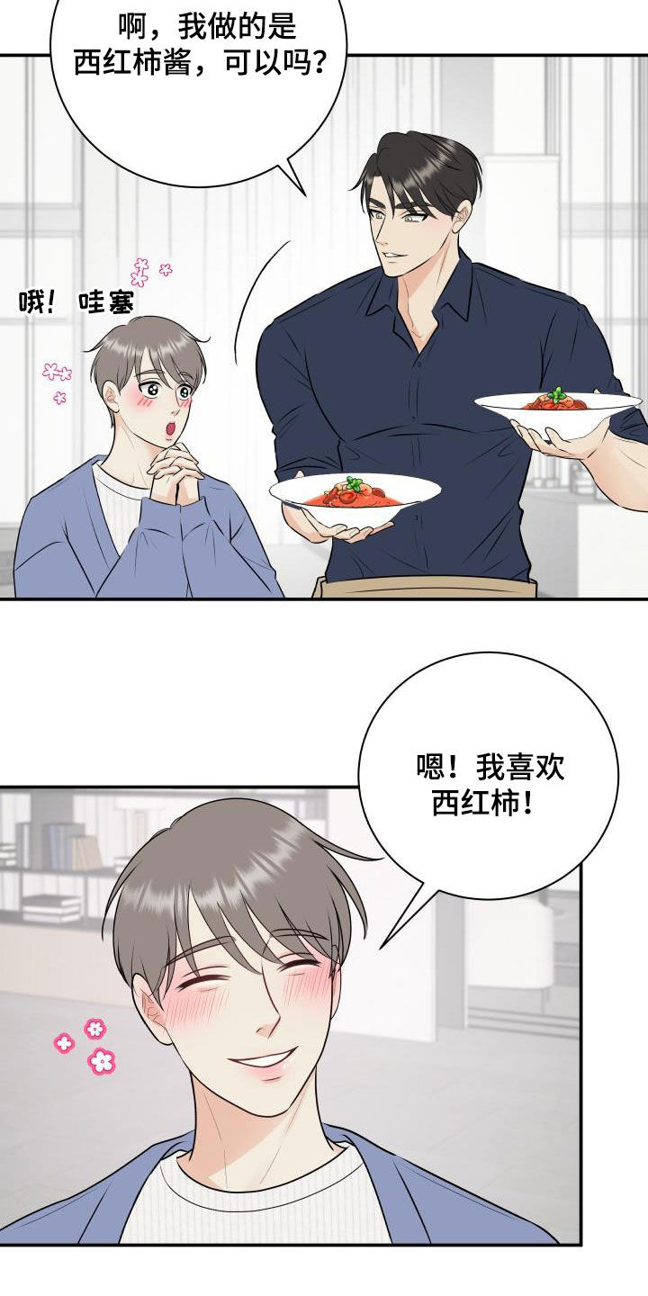 《我非常幸福》第49章经典 第9页
