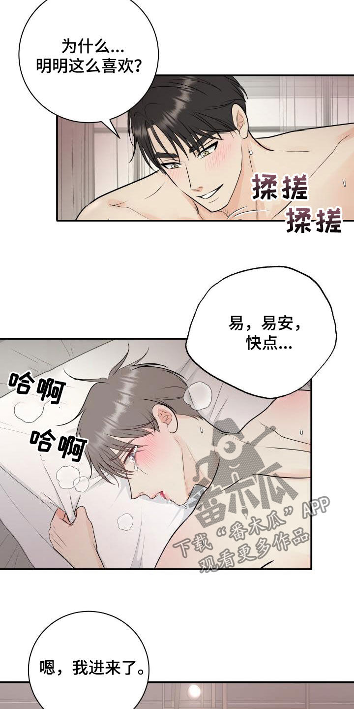 《我非常幸福》第50章出事了 第10页