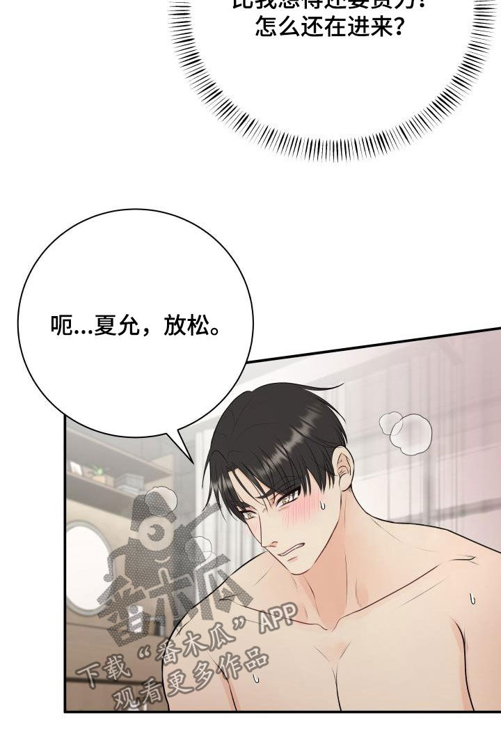 《我非常幸福》第50章出事了 第12页