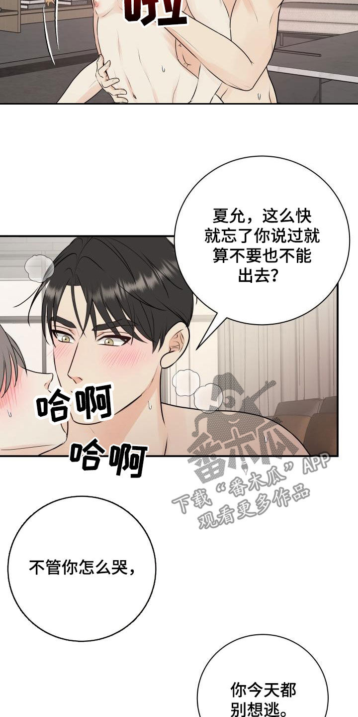 《我非常幸福》第50章出事了 第14页