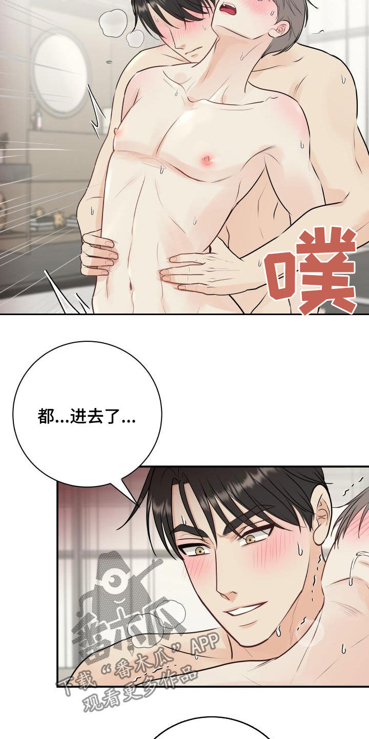 《我非常幸福》第50章出事了 第16页