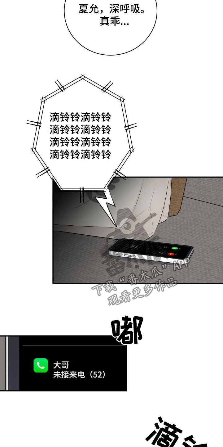 《我非常幸福》第50章出事了 第18页