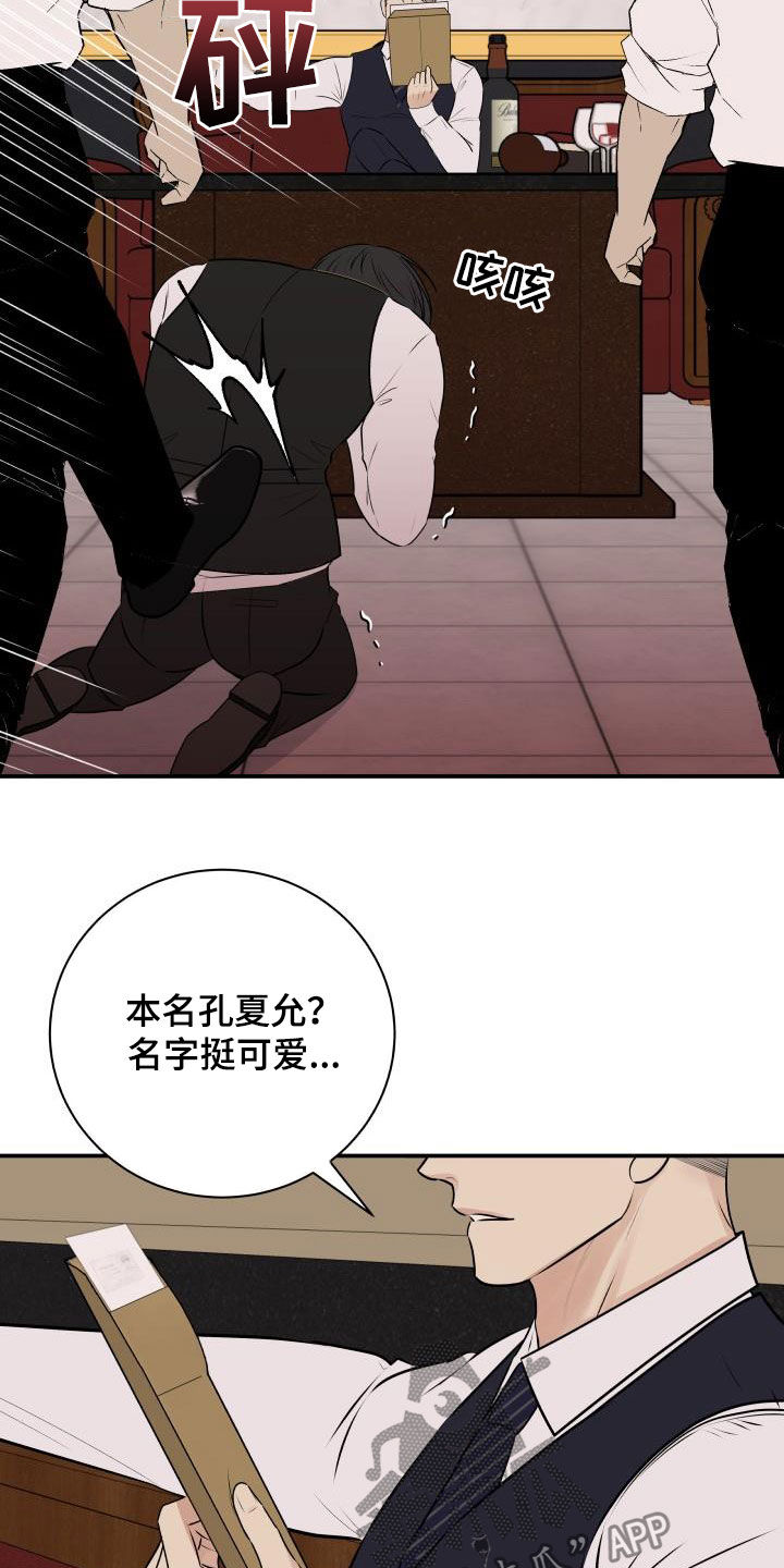 《我非常幸福》第50章出事了 第20页