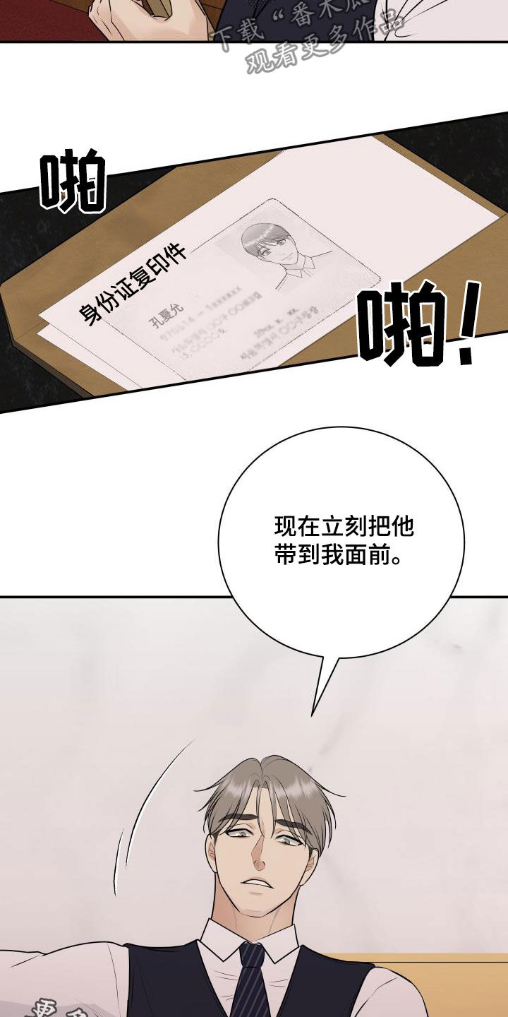 《我非常幸福》第50章出事了 第21页