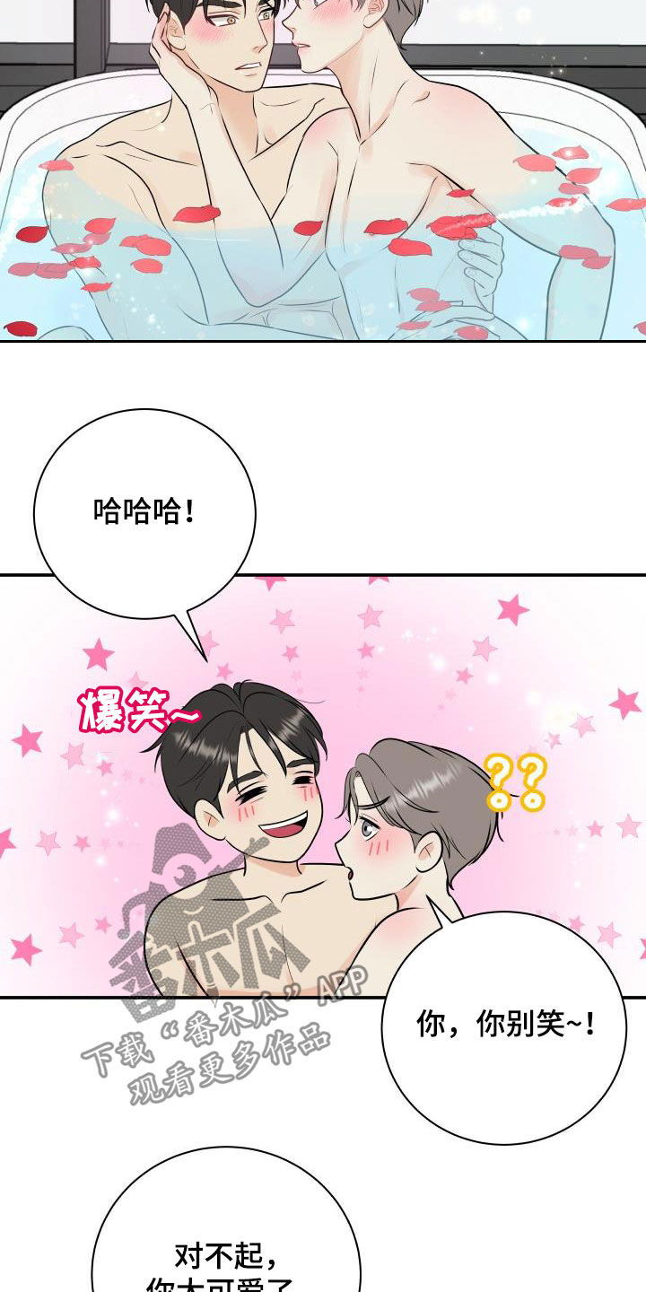 《我非常幸福》第50章出事了 第2页