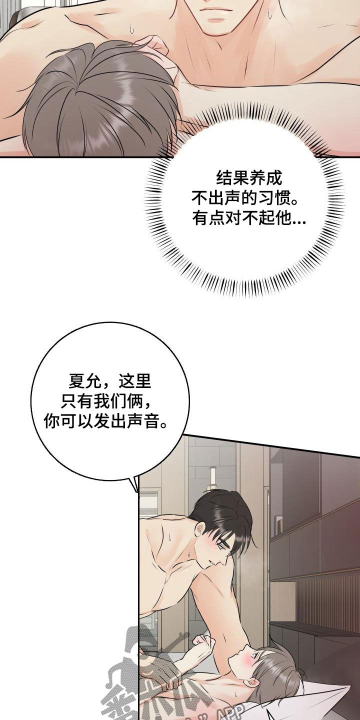 《我非常幸福》第50章出事了 第6页