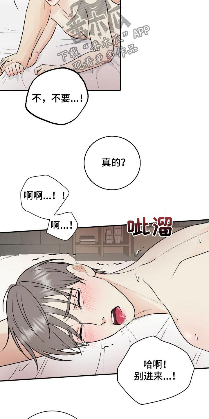 《我非常幸福》第50章出事了 第9页
