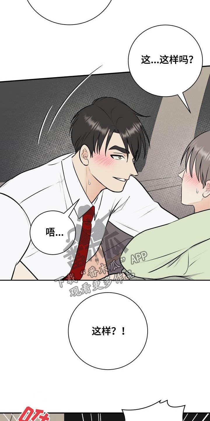 《我非常幸福》第46章吓死了 第10页