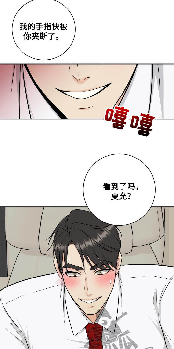 《我非常幸福》第46章吓死了 第13页