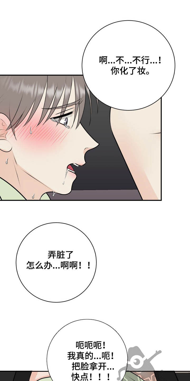《我非常幸福》第46章吓死了 第17页