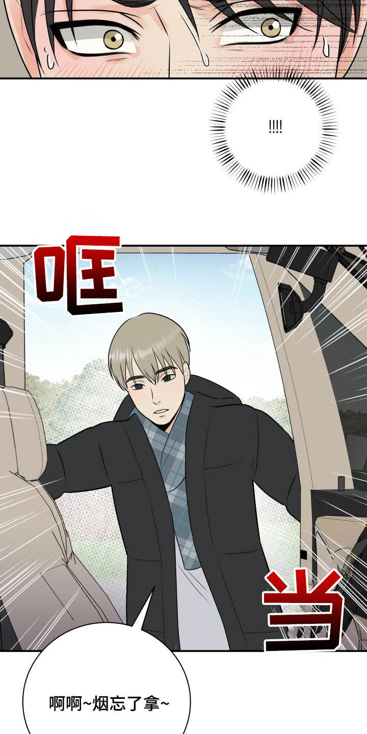 《我非常幸福》第46章吓死了 第19页