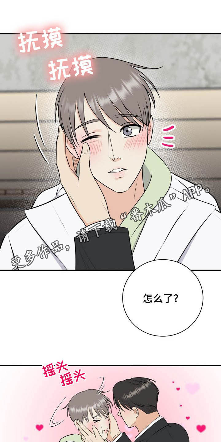 《我非常幸福》第46章吓死了 第1页
